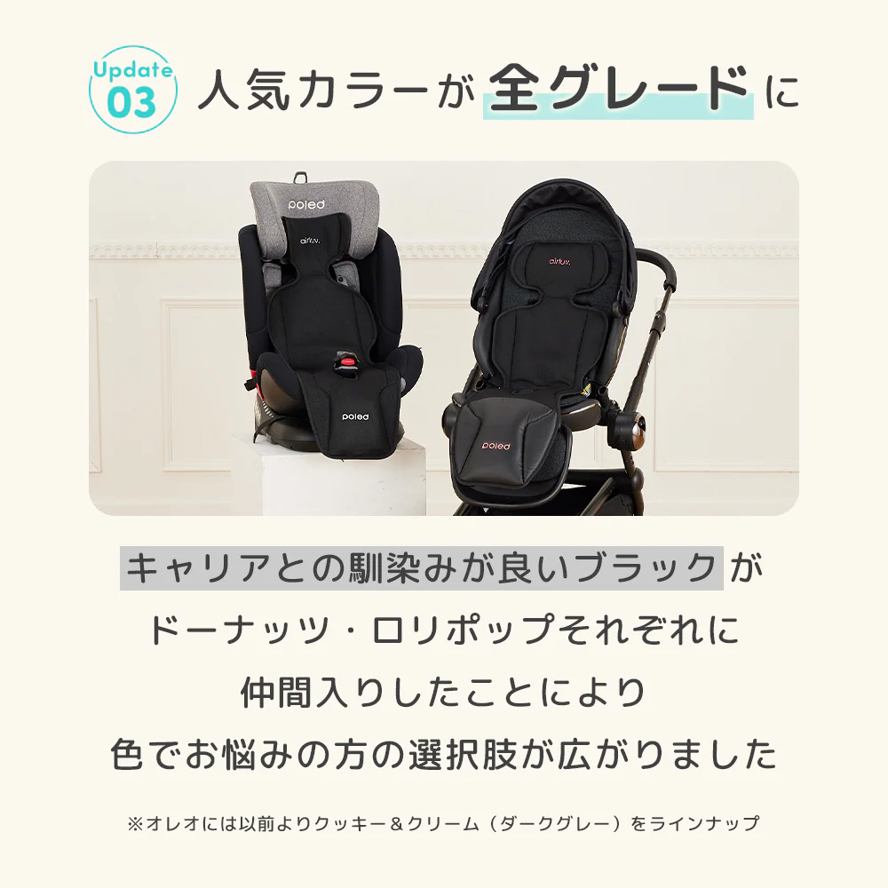 【ほぼ新品】 エアラブ4プラス オレオ ピーチココ airluv4plus_oreo_c_pc.jpg?v=