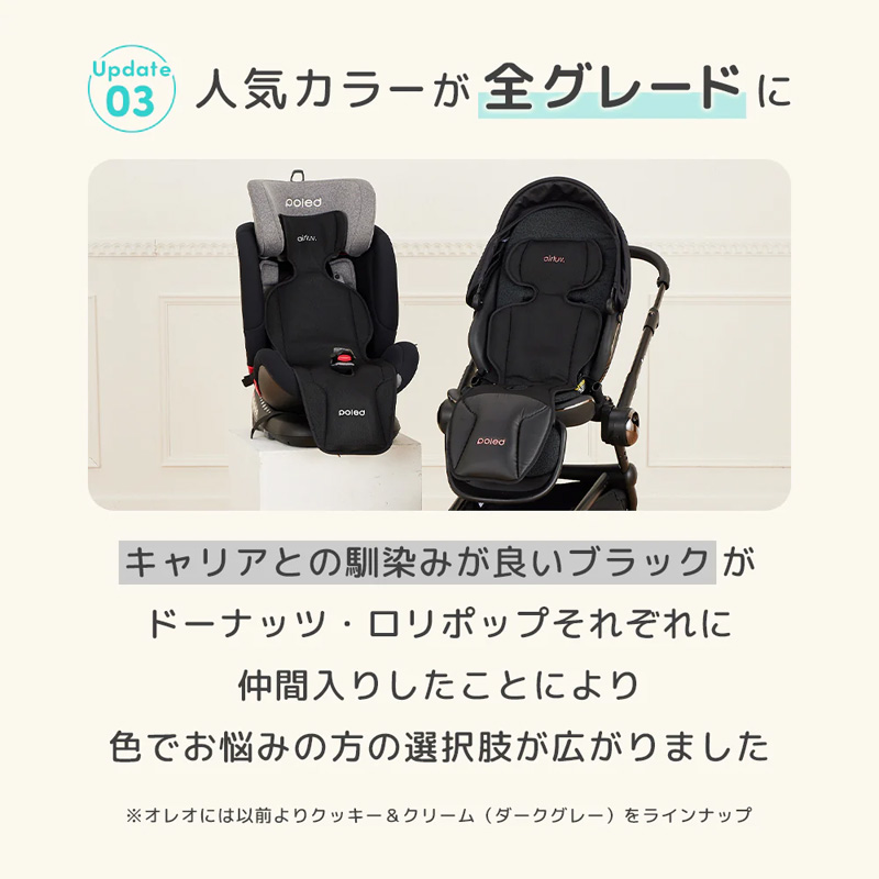 エアラブ 4＋ オレオ（ピーチココ） | 借りタスのレンタルページ