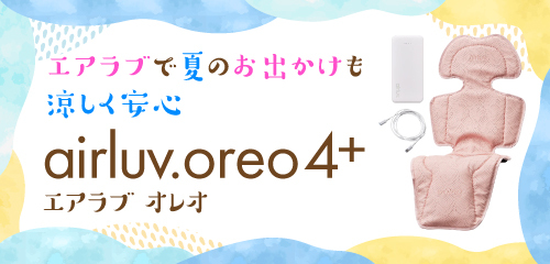 エアラブ 送風機付きシート