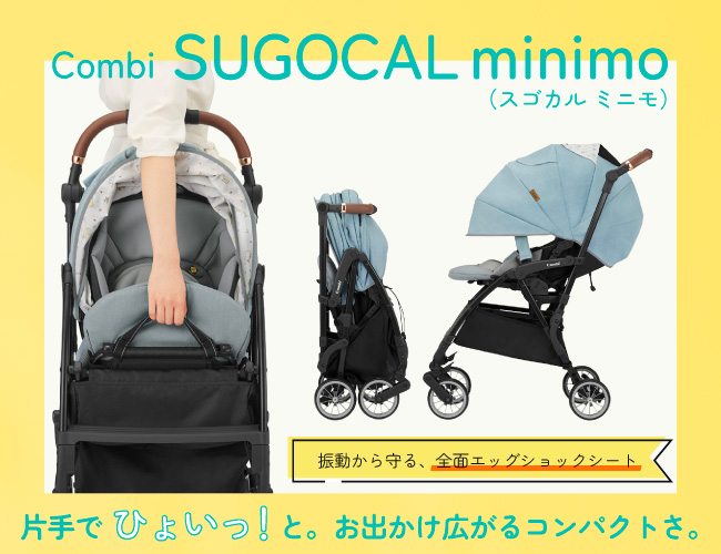 コンビスゴカルミニモ